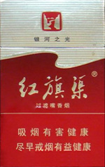 红旗渠（银河之光）