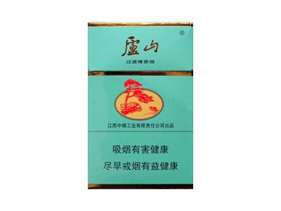 庐山赣香烟价格表2024 庐山赣价钱批发 