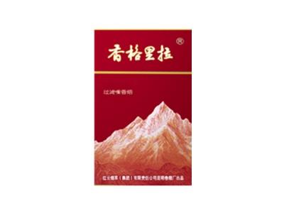 香格里拉红山香烟价格表2024 香格里拉红山价格表和图片