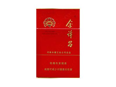 金许昌硬红香烟价格表2024 金许昌硬红价格表图一览表 