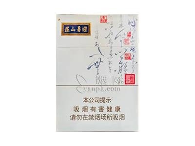 钻石避暑山庄中支香烟价格表2024 钻石避暑山庄中支什么价格？