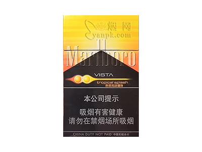 万宝路热带风味爆珠中免版价钱批发 万宝路热带风味爆珠中免版价格表和图片