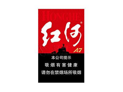 红河A7多少钱一包2024？红河A7价格表图一览表 