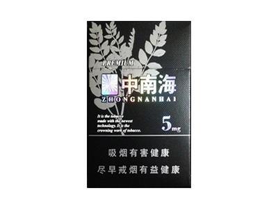 中南海黑耀5mg多少钱一包？中南海黑耀5mg价格查询 