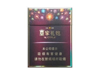 泰山皇家礼炮103响16支装多少钱一盒？泰山皇家礼炮103响16支装批发价格是多少？