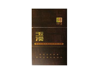 玉溪境界1913价格表图一览表 玉溪境界1913多少钱一包？