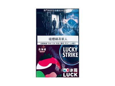 好彩冰莓爆珠北海道澳门版多少钱一盒2024？好彩冰莓爆珠北海道澳门版多少钱一盒？