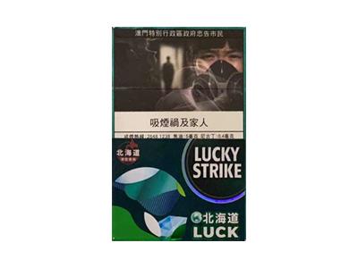 好彩北海道爆珠澳门含税版批发价格是多少？好彩北海道爆珠澳门含税版多少钱一包？