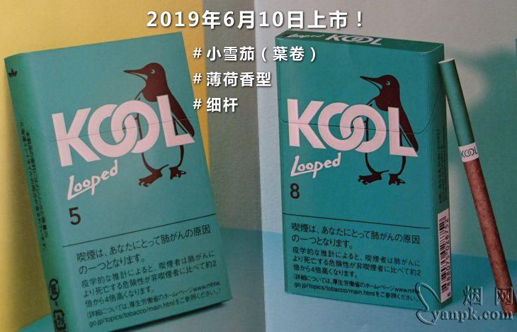 KOOLLooped 8 超细支日版多少钱一包？KOOLLooped 8 超细支日版价格查询 